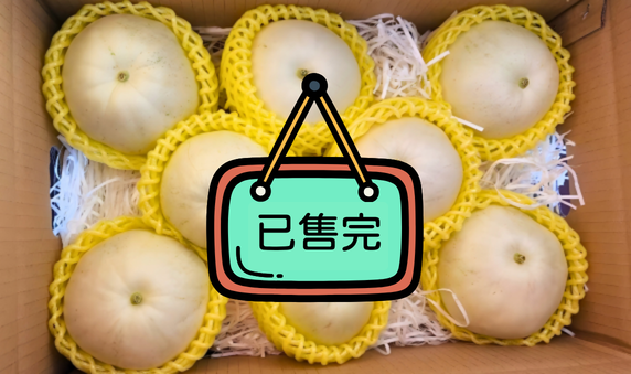 御香農場 香瓜 小果 (8-9粒/箱)